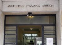 Δικηγόροι Αθηνών: Αποφάσισαν τριήμερη αποχή για το φορολογικό νομοσχέδιο