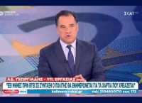 Άδωνις: Ταχύτερος ο χρόνος απονομής της σύνταξης [vid, pics]