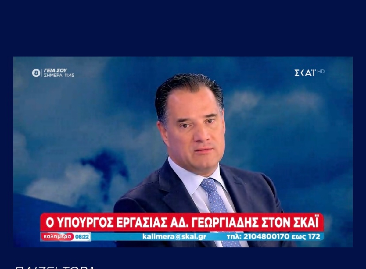 Άδωνις για επίσκεψη Ερντογάν: Μεγάλη προσωπική επιτυχία Μητσοτάκη [vid]