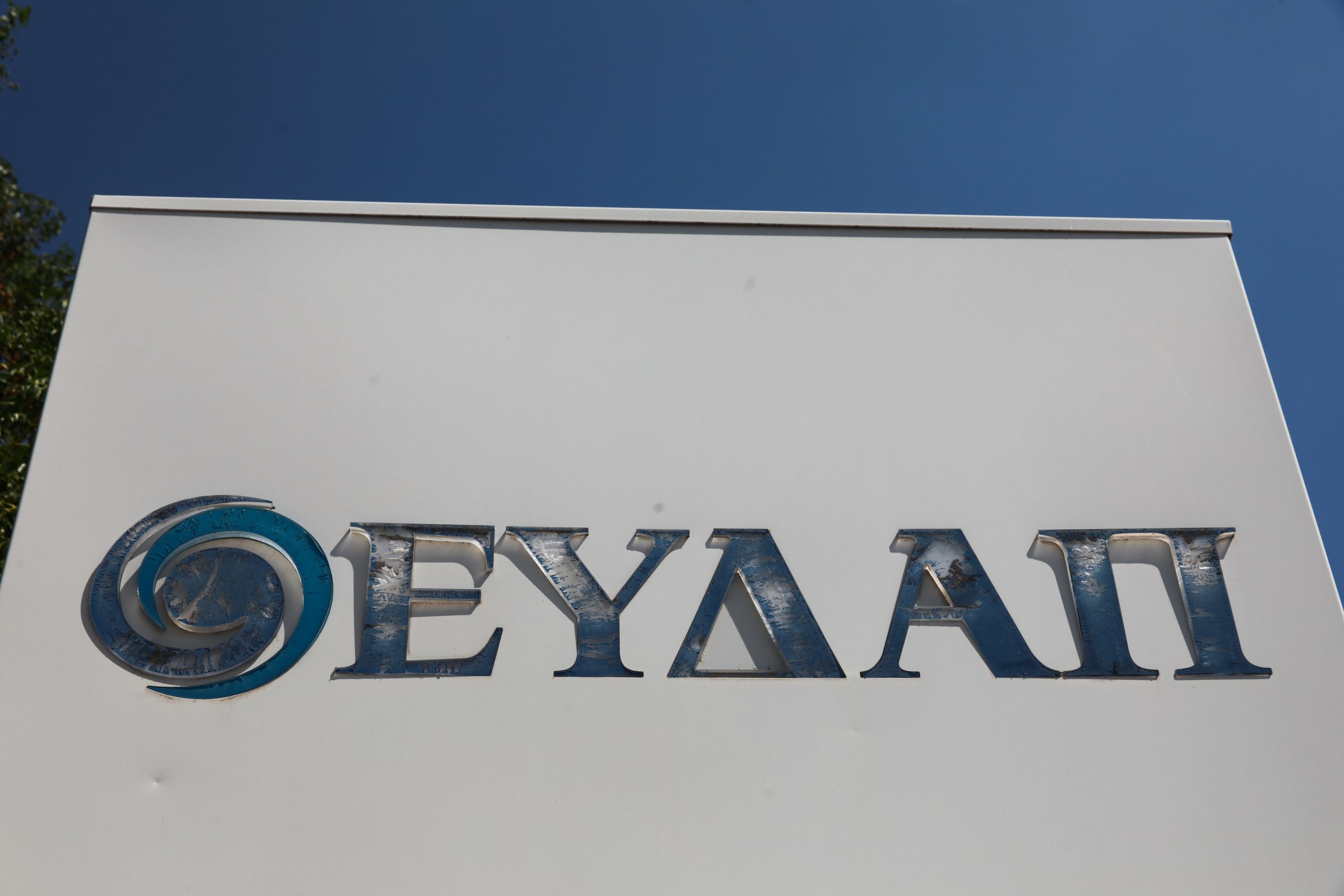 EYDAP Prepares to Make Acquisitions in Water and Sewerage Sector