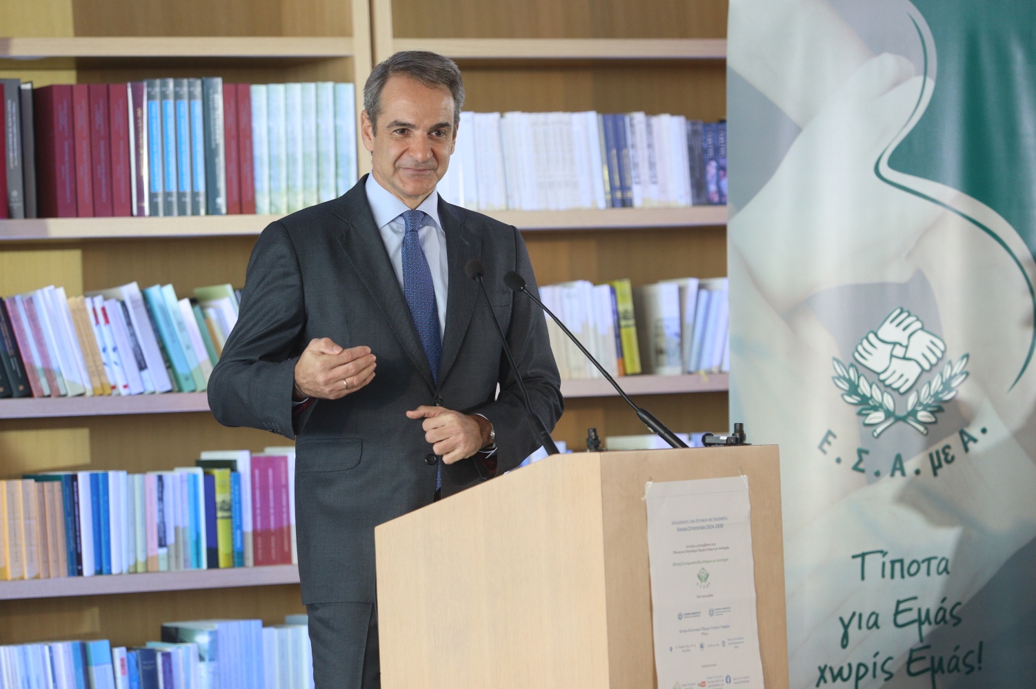 Μητσοτάκης: Στόχος μας η άρση των εμποδίων για την κοινωνική ένταξη των ΑμεΑ [vid]