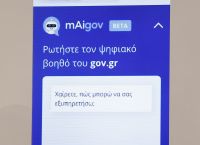 Σχεδόν 4000 ερωτήσεις σε 2,5 ώρες λειτουργίας του υπέβαλαν οι πολίτες στο mAigov