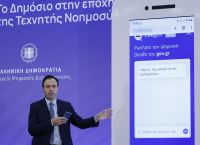 Τι είναι ο AI ψηφιακός βοηθός – Πως λειτουργεί μέσω του gov.gr [vid]