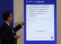 Με προτεραιότητα τον ψηφιακό μετασχηματισμό