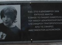 15 χρόνια από τη δολοφονία Γρηγορόπουλου: Ποιοι σταθμοί του μετρό θα κλείσουν