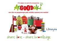 Το ArGOODaki των Goody’s Burger House γεμίζει με φαντασία και γνώση τα σχολεία της Ελλάδας!