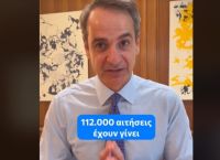 Στο TikTok με καπέλο και skate ο Κυριάκος Μητσοτάκης για το Youth Pass [vid]