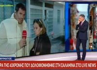 Σαλαμίνα – Ξεσπά η μητέρα της 43χρονης: “Είναι τρισάθλιος, τον συντηρούσαμε και μου σκότωσε το παιδί”