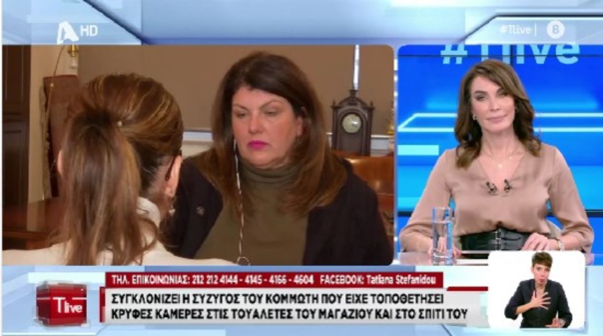 Συγκλονισμένη η σύζυγος του κομμωτή που είχε κρυφές κάμερες: ‘’Ζητώ συγγνώμη από τα παιδιά μου’’