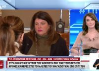 Συγκλονισμένη η σύζυγος του κομμωτή που είχε κρυφές κάμερες: ‘’Ζητώ συγγνώμη από τα παιδιά μου’’