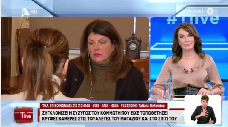 Συγκλονισμένη η σύζυγος του κομμωτή που είχε κρυφές κάμερες: ‘’Ζητώ συγγνώμη από τα παιδιά μου’’