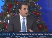 Σκρέκας για εορταστικό τραπέζι: Ιδιες ή χαμηλότερες από πέρσι οι τιμές στο «καλάθι των Χριστουγέννων»