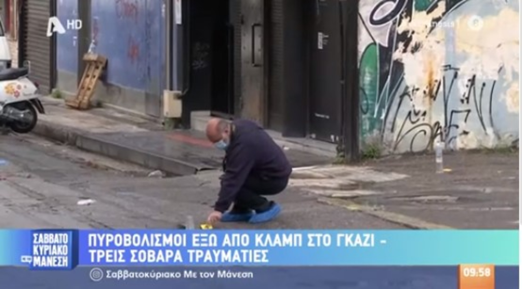 Γκάζι πυροβολισμοί: Κανένα ίχνος από το μαύρο τζιπ – Ανθρωποκυνηγητό για τους επιβάτες [vid]