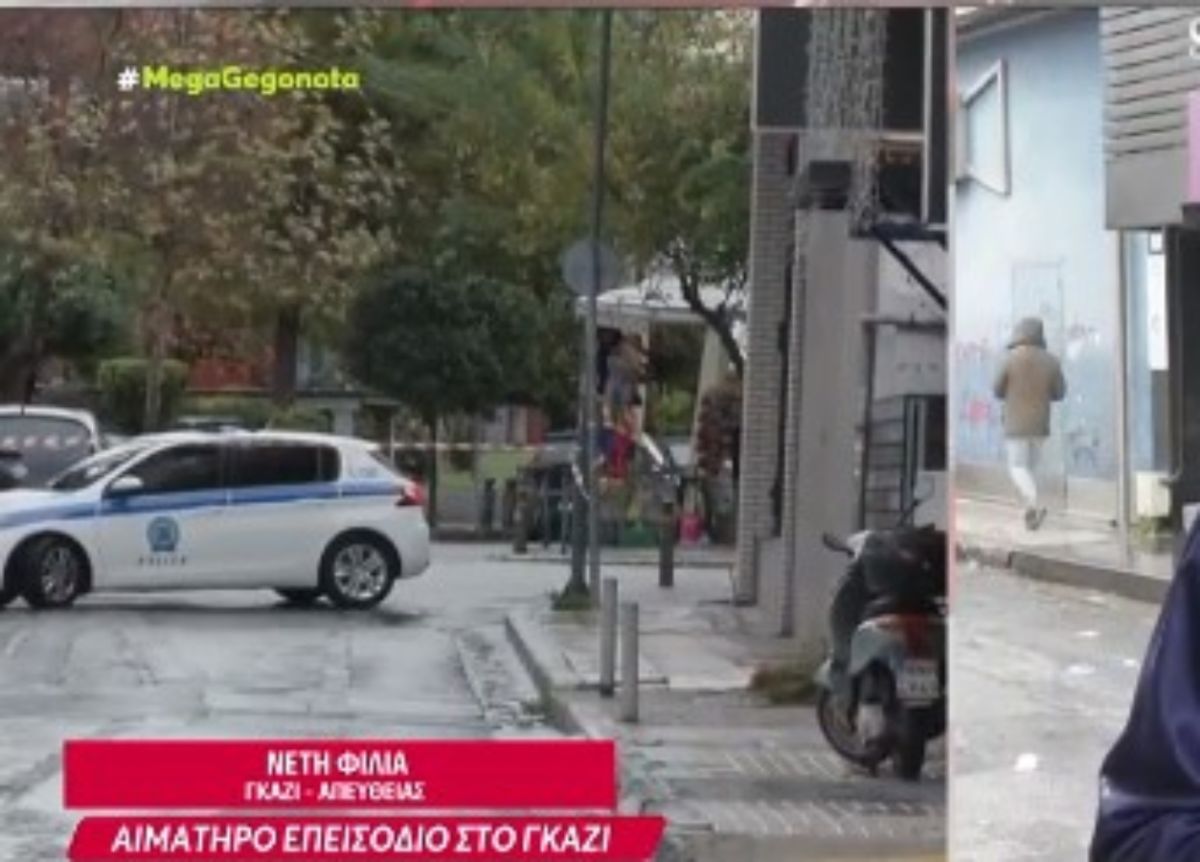 Ανατροπή στην υπόθεση των πυροβολισμών στο Γκάζι – Τι είχε προηγηθεί [vid]