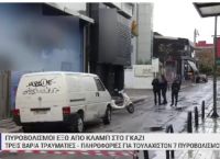 Γκάζι πυροβολισμοί: Πληροφορίες για εμπλοκή μπράβων αλβανικής καταγωγής [vid]