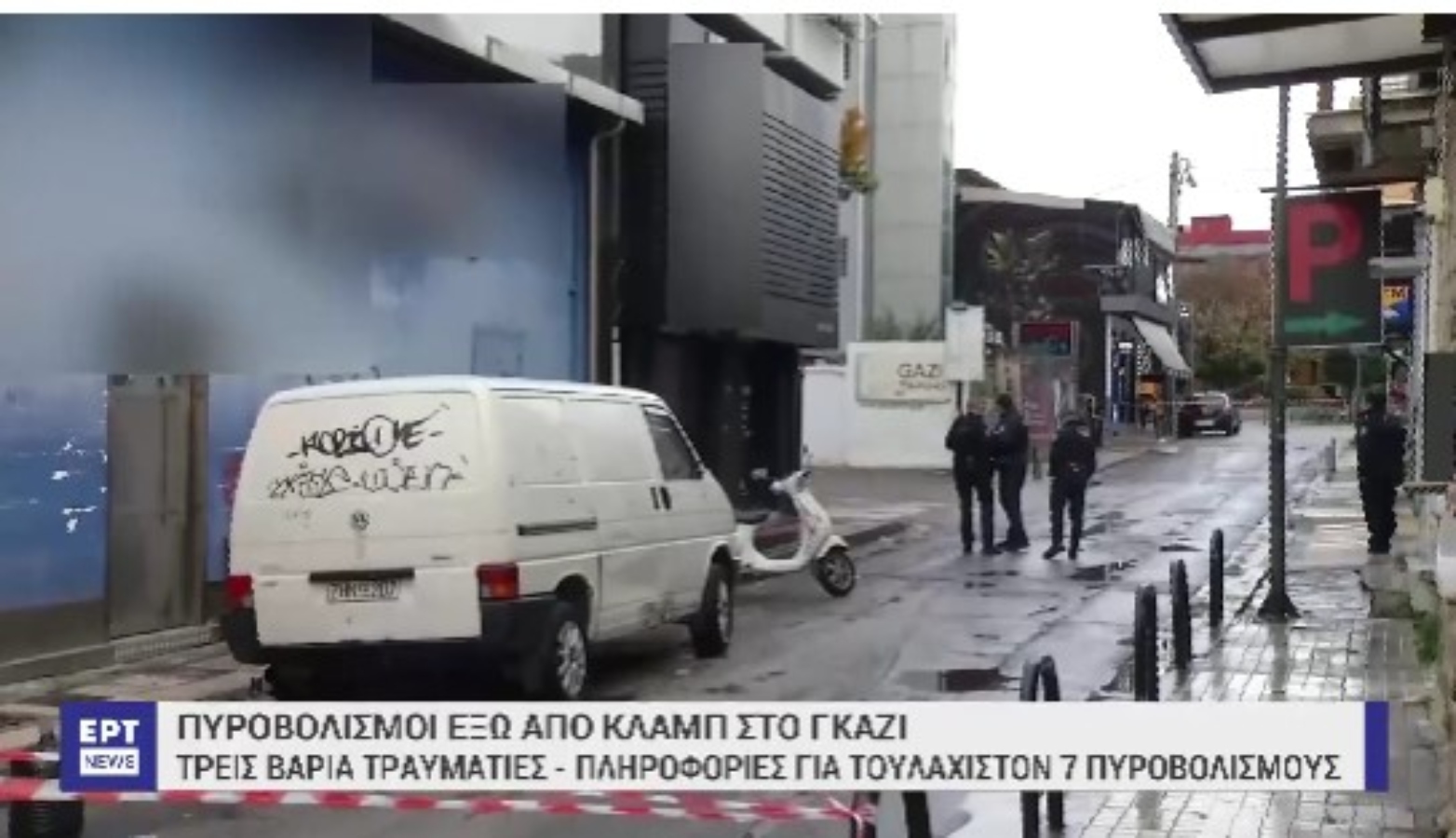 Γκάζι πυροβολισμοί: Πληροφορίες για εμπλοκή μπράβων αλβανικής καταγωγής [vid]