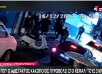 Γκάζι: Νέο βίντεο από την αιματηρή επίθεση –  Ακούγονται φωνές «τον σκότωσες» [vid]