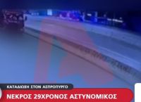 Ασπρόπυργος: Σε καταστολή στο «401» ο συνοδηγός αστυνομικός [vid]