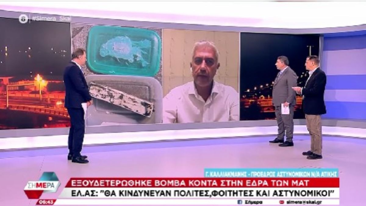 Καλλιακμάνης: Τα υλικά της βόμβας κοντά στην έδρα των ΜΑΤ «τα χρησιμοποιούσε η 17 Νοέμβρη»