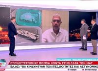 Καλλιακμάνης: Τα υλικά της βόμβας κοντά στην έδρα των ΜΑΤ «τα χρησιμοποιούσε η 17 Νοέμβρη»