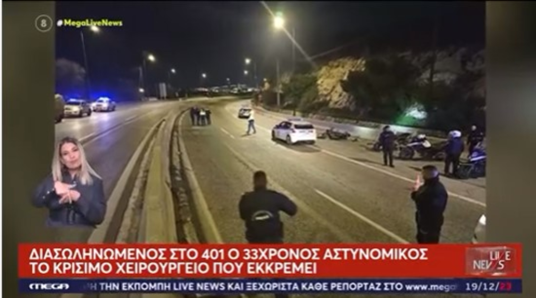 Τέσσερα αυτοκίνητα το ίδιο βράδυ έκλεψαν οι τέσσερις νεαροί που καταδίωξαν στον Ασπρόπυργο