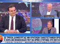 «Tο Yale θα μπορεί να κάνει μεταπτυχιακό μέσα στο ΕΚΠΑ» – Εξηγήσεις Πιερρακάκη για τα μη κρατικά πανεπιστήμια