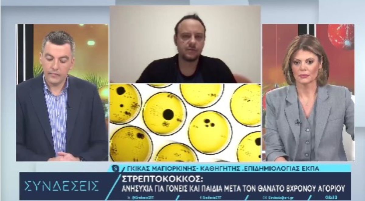 Μαγιορκίνης για στρεπτόκοκκο: Δεν βλέπουμε ιδιαίτερη έξαρση στην Ελλάδα