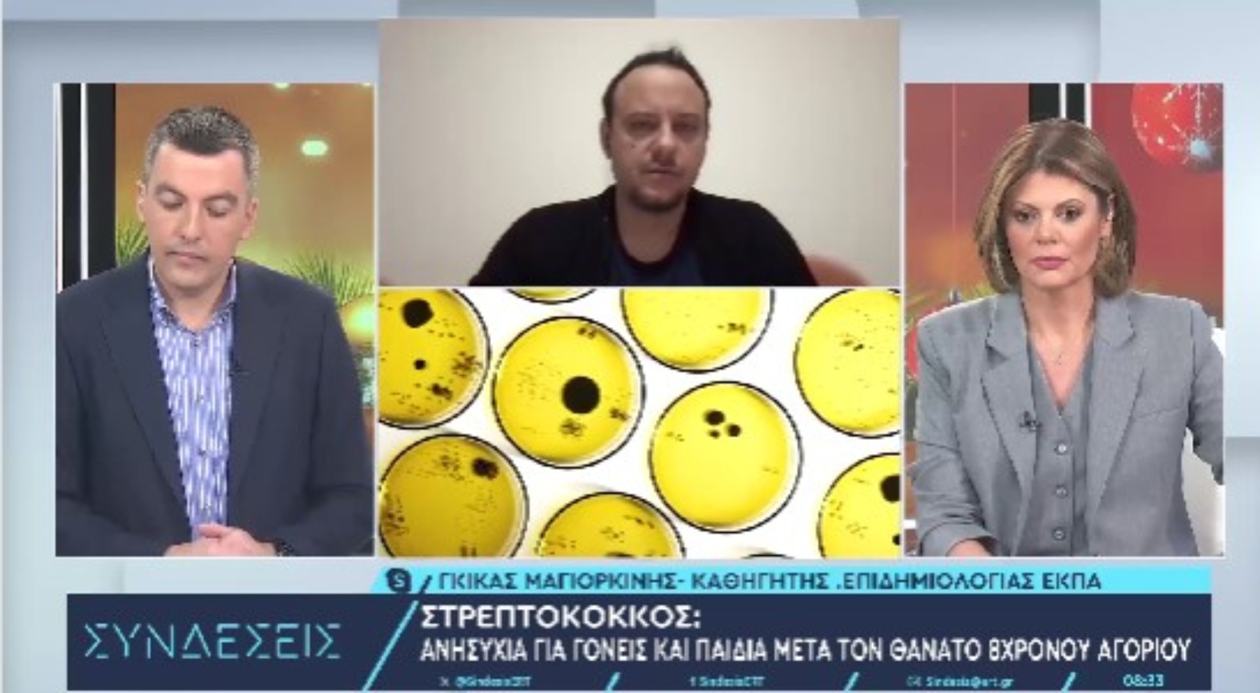 Μαγιορκίνης για στρεπτόκοκκο: Δεν βλέπουμε ιδιαίτερη έξαρση στην Ελλάδα