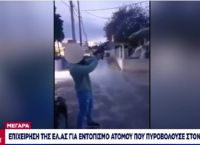 Μέγαρα: Συνελήφθη 36χρονος που πυροβολούσε με υποπολυβόλο-Ταυτοποιήθηκαν και οι τρεις που φαίνονταν σε βίντεο