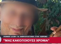 Kαλύβια: Δεν μπορώ να διαχειριστώ αυτό που έχει συμβεί, είπε η μητέρα του 16χρονου πατροκτόνου