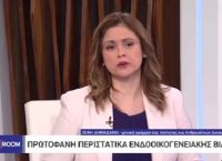 ΓΓ Ισότητας και Ανθρωπίνων Δικαιωμάτων: Το Panic Button έχει σώσει 146 γυναίκες και επεκτείνεται