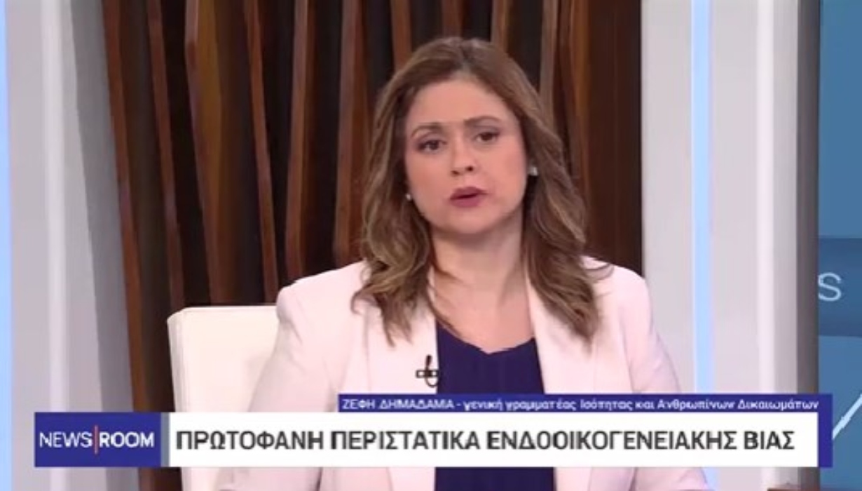 ΓΓ Ισότητας και Ανθρωπίνων Δικαιωμάτων: Το Panic Button έχει σώσει 146 γυναίκες και επεκτείνεται