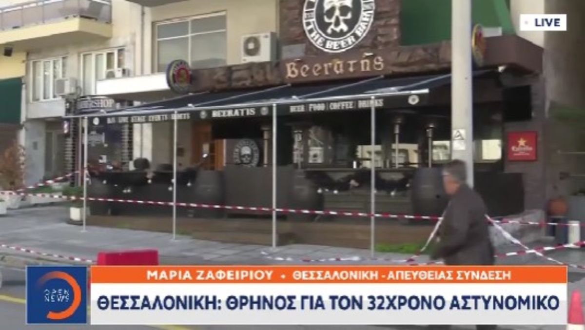 Θεσσαλονίκη: Αύριο στον εισαγγελέα ο 44χρονος Νορβηγός που σκότωσε τον αστυνομικό