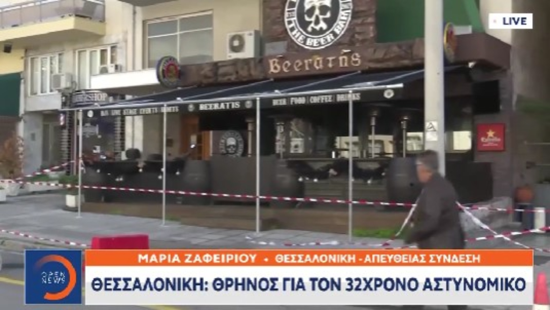 Δολοφονία αστυνομικού στη Θεσσαλονίκη:«Δεν είχα πρόθεση να σκοτώσω» λέει ο Νορβηγός