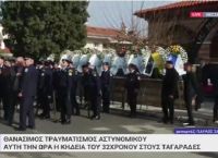 Θεσσαλονίκη: Θρήνος στο τελευταίο “αντίο” στον 32χρονο αστυνομικό – Με όλες τις τιμές η κηδεία του