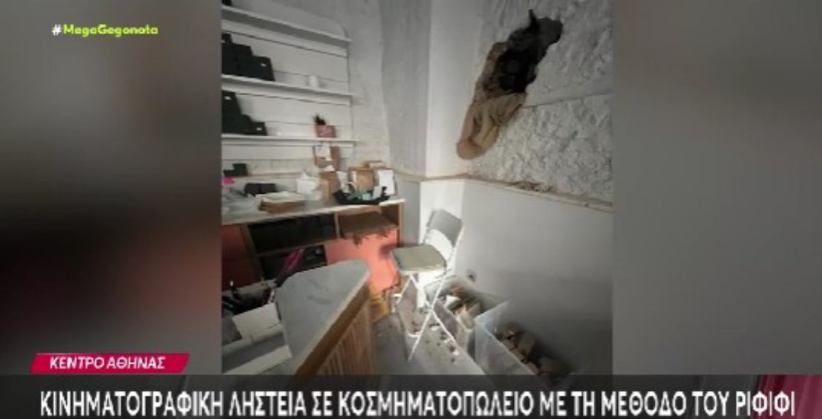 Κινηματογραφική ληστεία σε κοσμηματοπωλείο στην Αθήνα: Στα 200.000 ευρώ η λεία του δράστη