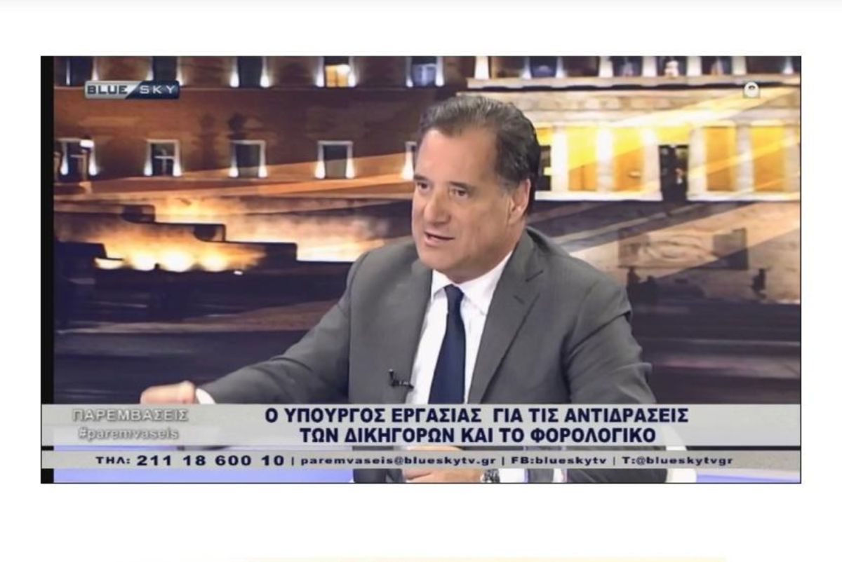 Άδωνις: Το ασφαλιστικό νομοσχέδιο λύνει πάνω από 100 θέματα