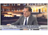 Άδωνις: Το ασφαλιστικό νομοσχέδιο λύνει πάνω από 100 θέματα Άδωνις: Το ασφαλιστικό νομοσχέδιο λύνει πάνω από 100 θέματα