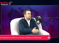 Γεωργίου: Μας απασχολεί στη ΝΔ το να υπάρχει σοβαρή αντιπολίτευση