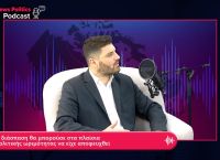 Τεμπονέρας: Η διάσπαση θα μπορούσε στα πλαίσια πολιτικής ωριμότητας να είχε αποφευχθεί