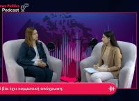 Δημαδάμα: Η βία έχει κομματική απόχρωση;