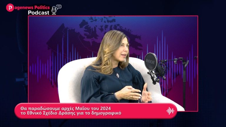 Ζαχαράκη: Θα παραδώσουμε αρχές Μαΐου 2024 το Εθνικό Σχέδιο Δράσης για το δημογραφικό