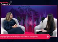 Ζαχαράκη: Το δημογραφικό τέμνει οριζόντια όλα τα υπουργεία