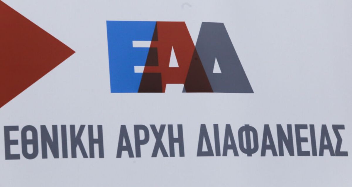 Ο ΣΥΡΙΖΑ επιμένει για τις παραιτήσεις στην ΕΑΔ – «Θα υπάρξουν απαντήσεις;»