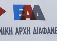 Ο ΣΥΡΙΖΑ επιμένει για τις παραιτήσεις στην ΕΑΔ – «Θα υπάρξουν απαντήσεις;»