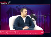Γεωργίου: Η Ελλάδα δεν φοβάται το διάλογο