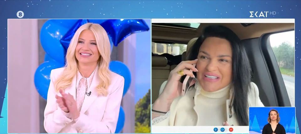 Κατσαφάδου: «Θα δωρίσω 100.000€ στο Make a Wish, θέλω να εκπληρώνω όσο περισσότερες ευχές μπορώ»