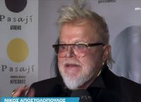 Νίκος Αποστολόπουλος: «Βαριέμαι το σεξ με τον ίδιο άνθρωπο»