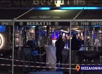 Αστυνομικός 32 ετών μαχαιρώθηκε μέχρι θανάτου σε μπαρ στη Θεσσαλονίκη
