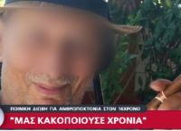 Καλύβια: “Με κλείδωνε στην ντουλάπα χωρίς νερό και φαγητό” – Τα λόγια του 16χρονου πατροκτόνου